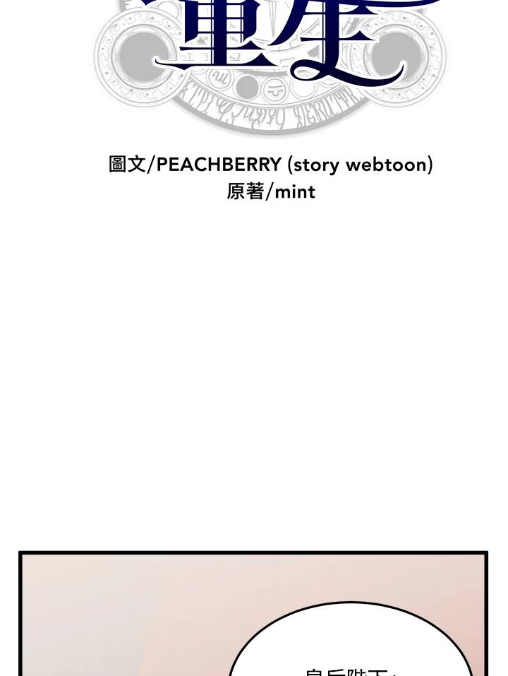 恶女的王座 第32话 第7页