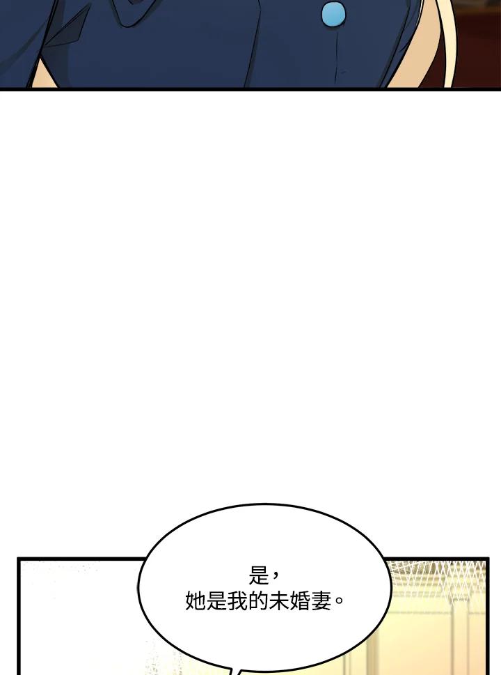 恶女的王座 第32话 第14页