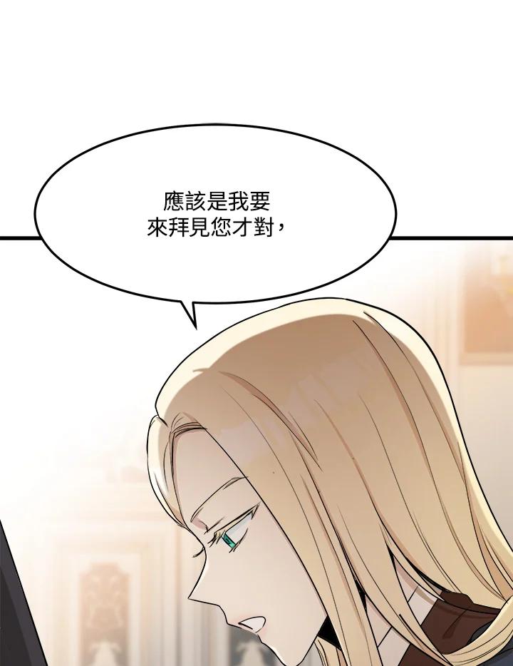 恶女的王座 第32话 第23页