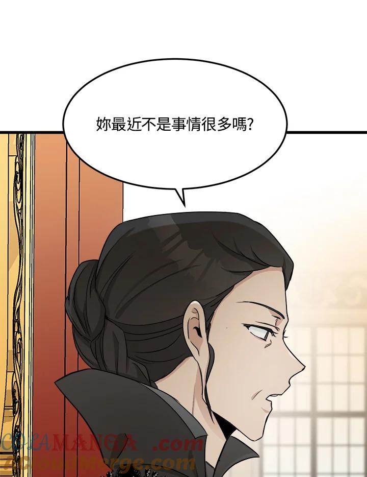 恶女的王座 第32话 第25页