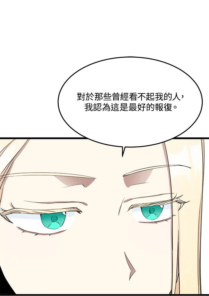 恶女的王座 第32话 第107页