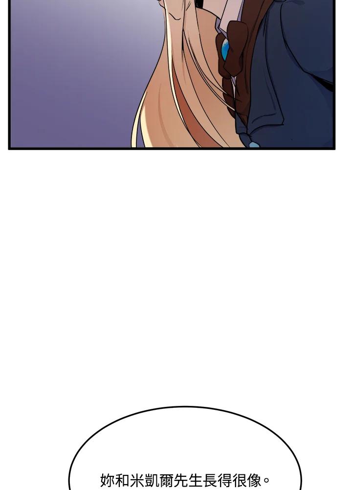 恶女的王座 第32话 第19页