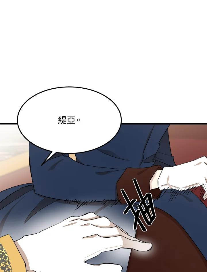 恶女的王座 第32话 第64页