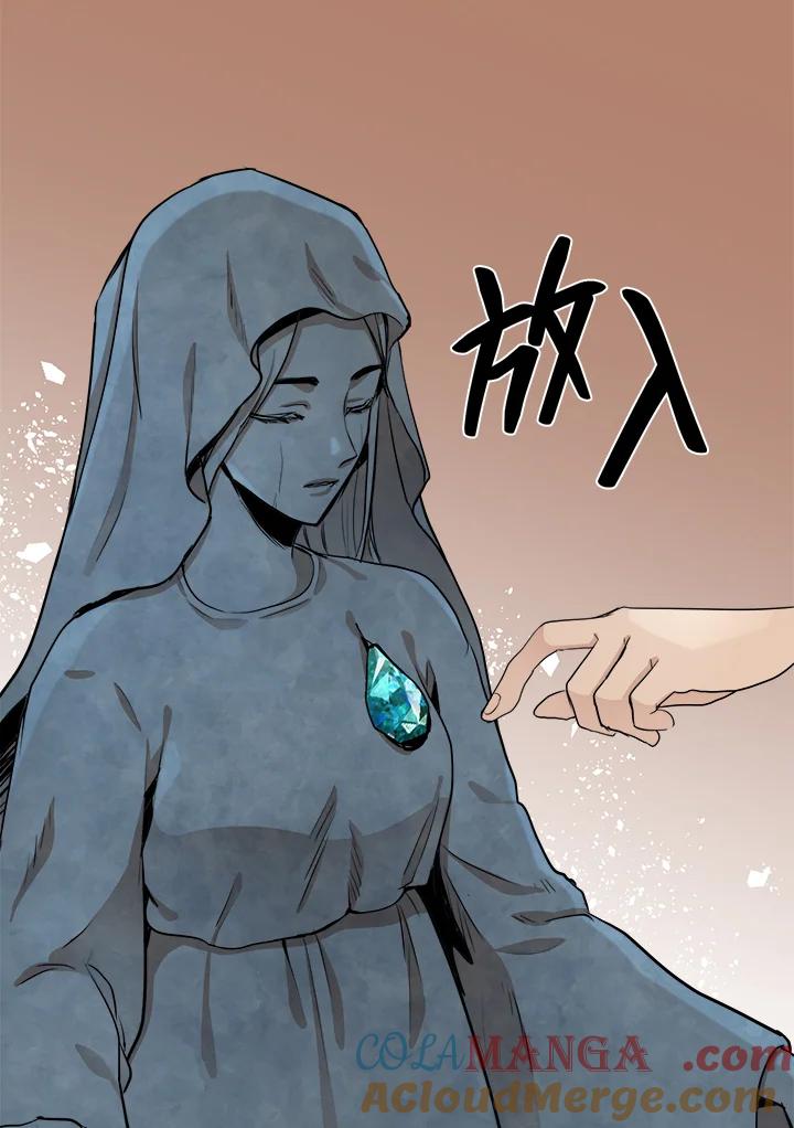 恶女的王座 第33话 第49页