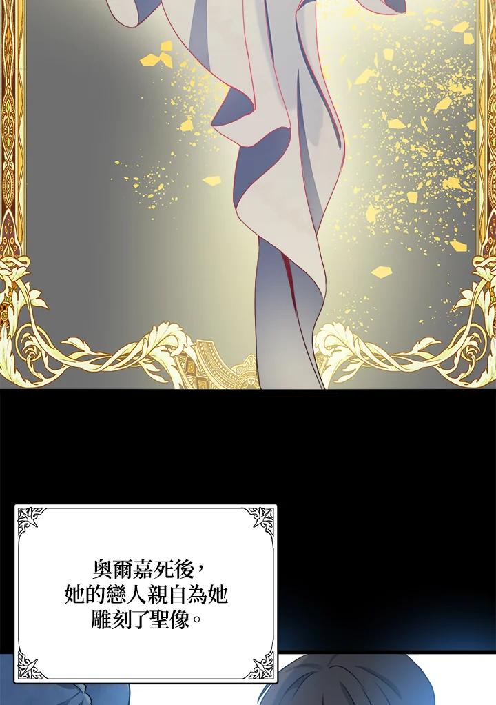 恶女的王座 第33话 第42页