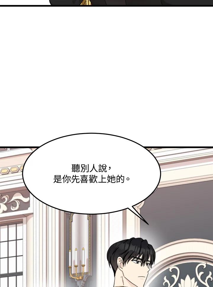 恶女的王座 第33话 第23页