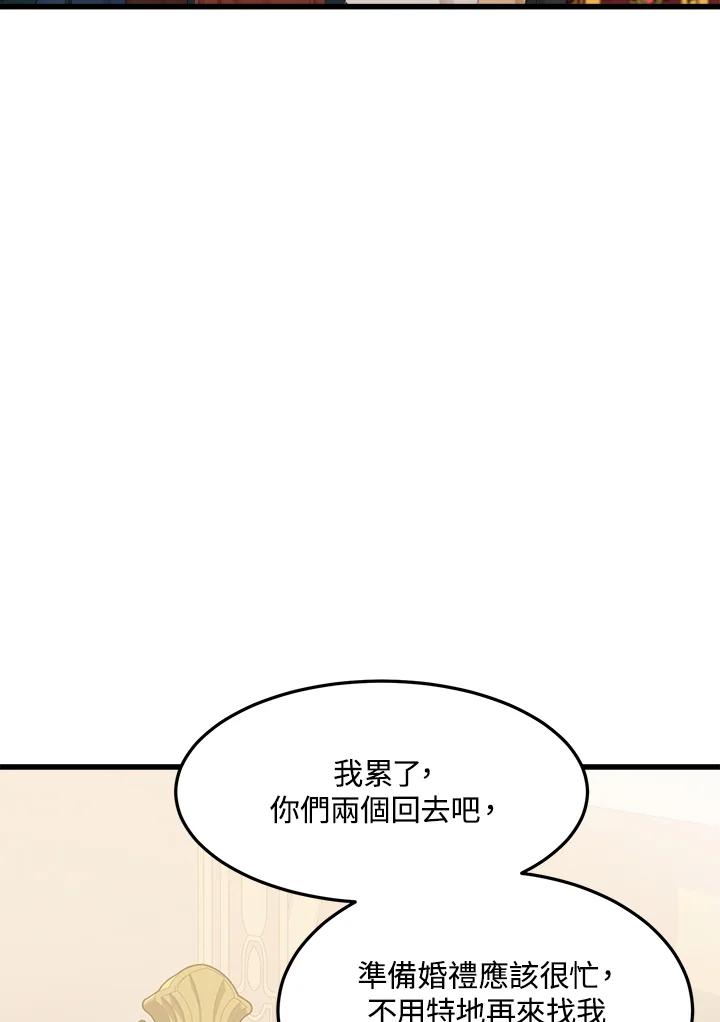 恶女的王座 第33话 第55页
