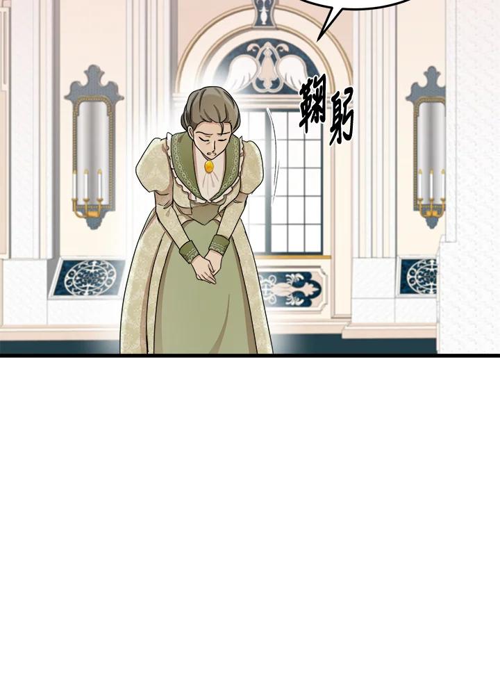 恶女的王座 第33话 第35页