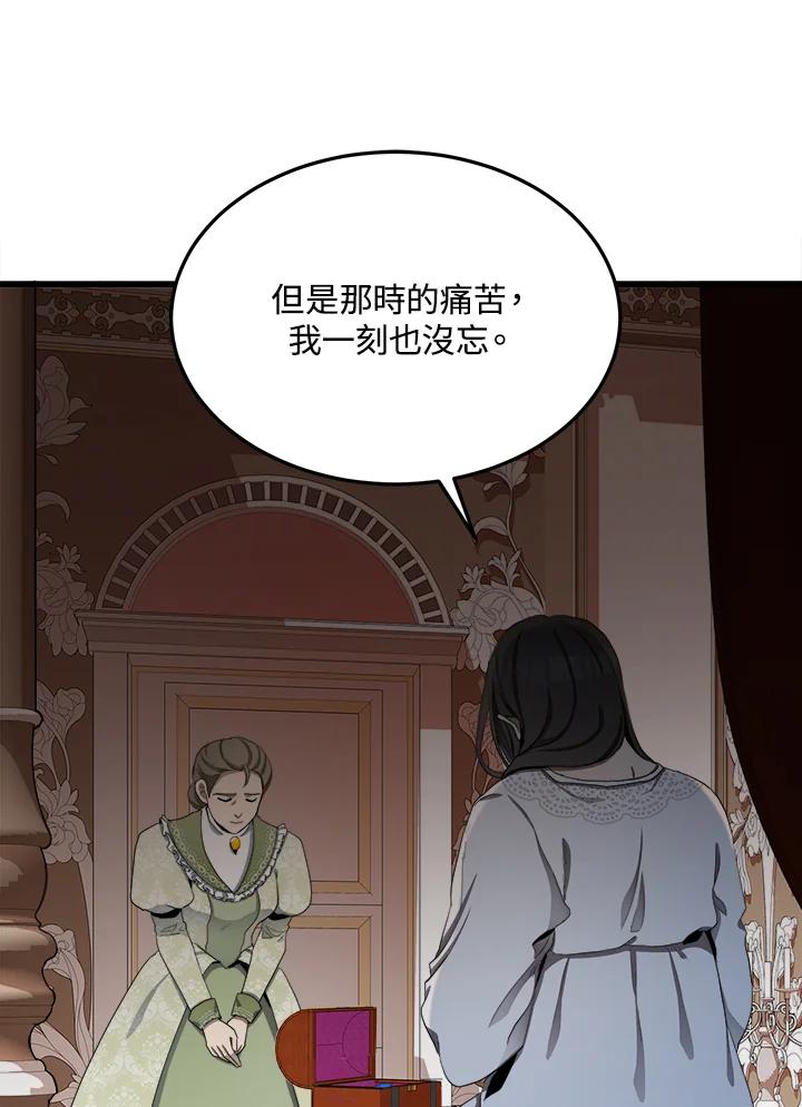 恶女的王座 第33话 第102页