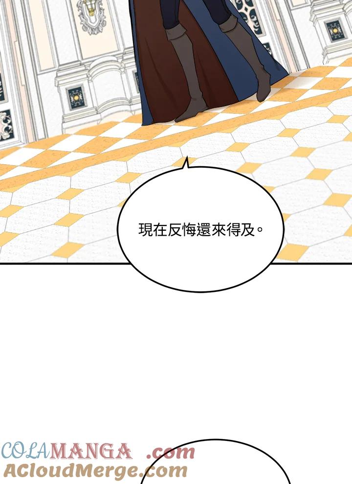 恶女的王座 第33话 第65页