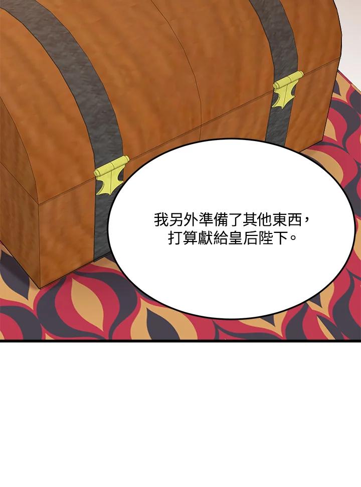 恶女的王座 第33话 第18页