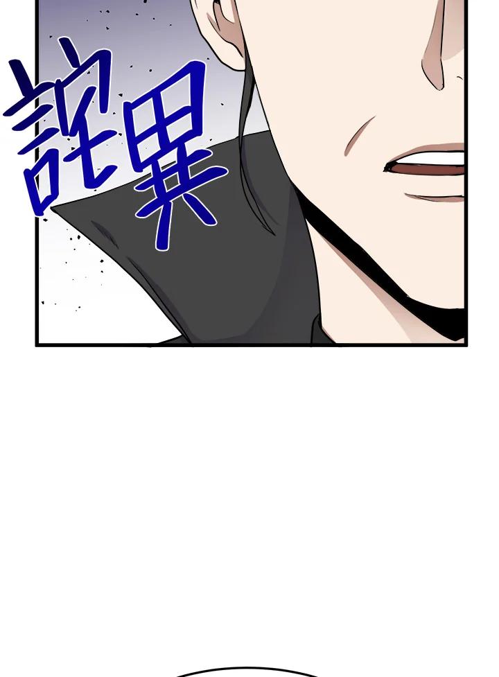 恶女的王座 第33话 第4页