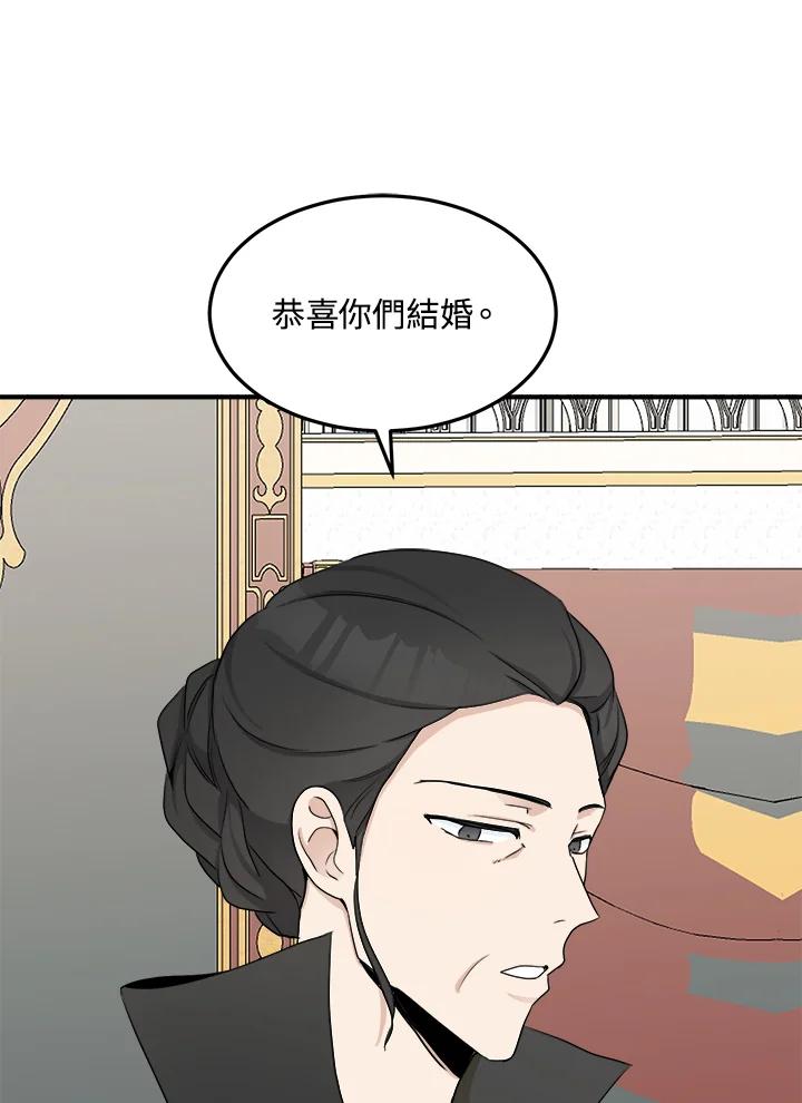 恶女的王座 第33话 第59页
