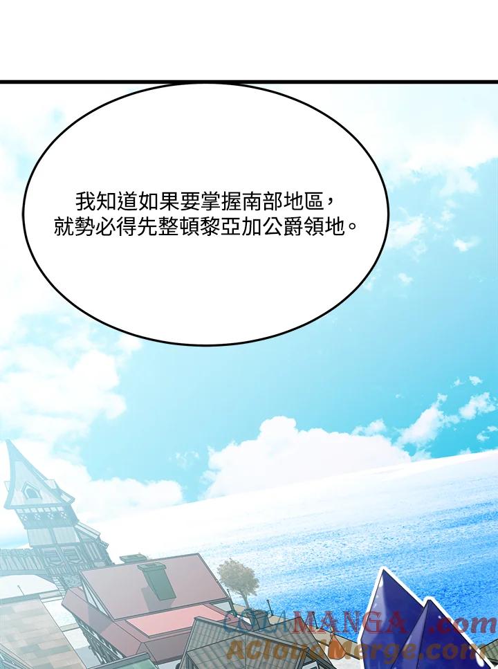 恶女的王座 第33话 第85页