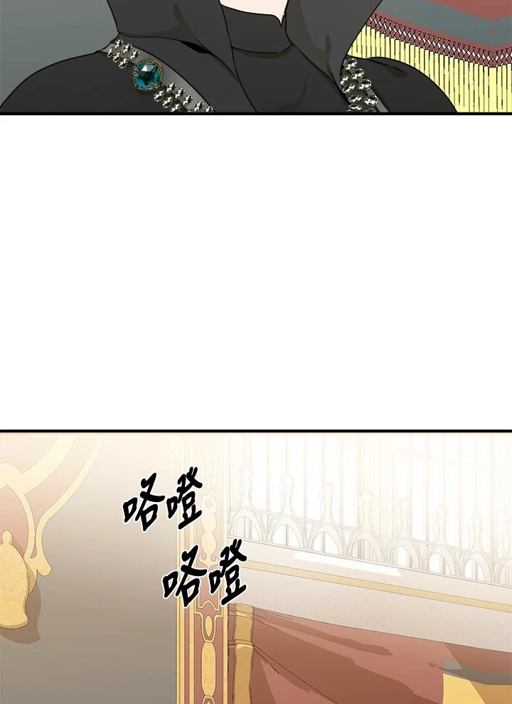 恶女的王座 第33话 第60页