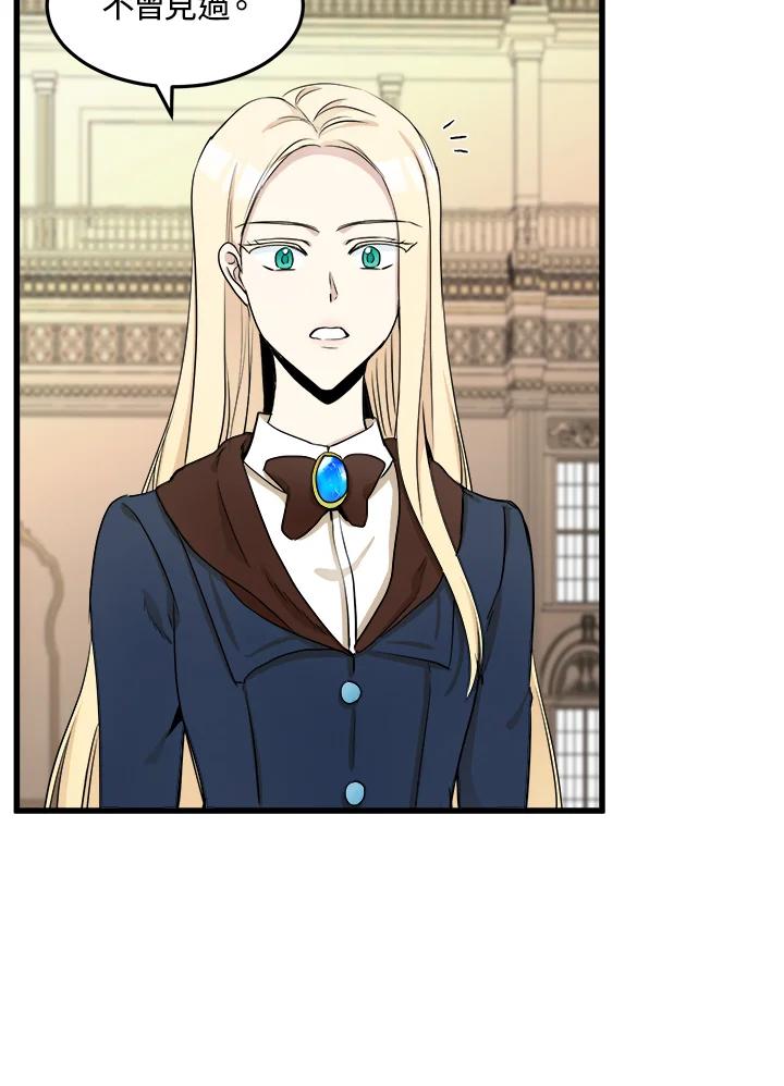 恶女的王座 第33话 第39页
