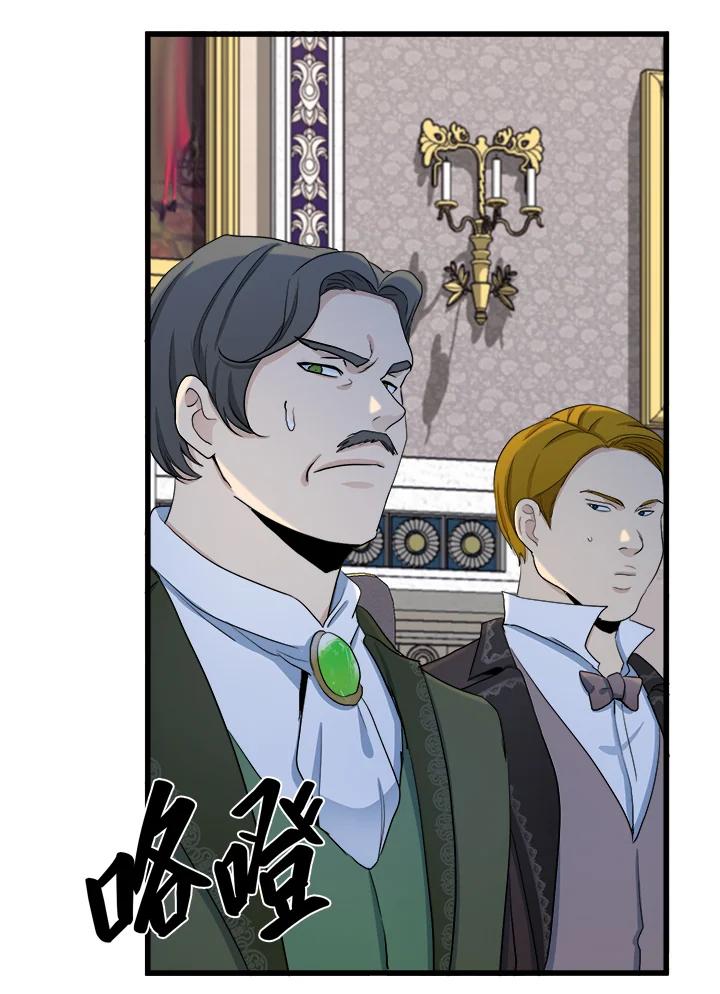 恶女的王座 第33话 第111页
