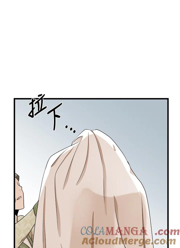 恶女的王座 第33话 第37页