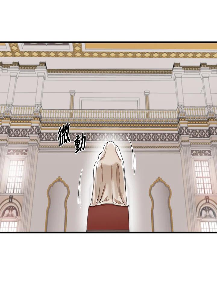 恶女的王座 第33话 第36页
