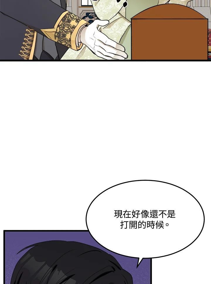 恶女的王座 第33话 第20页