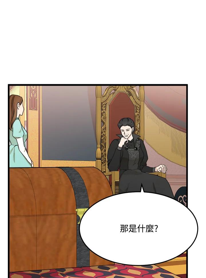 恶女的王座 第33话 第16页
