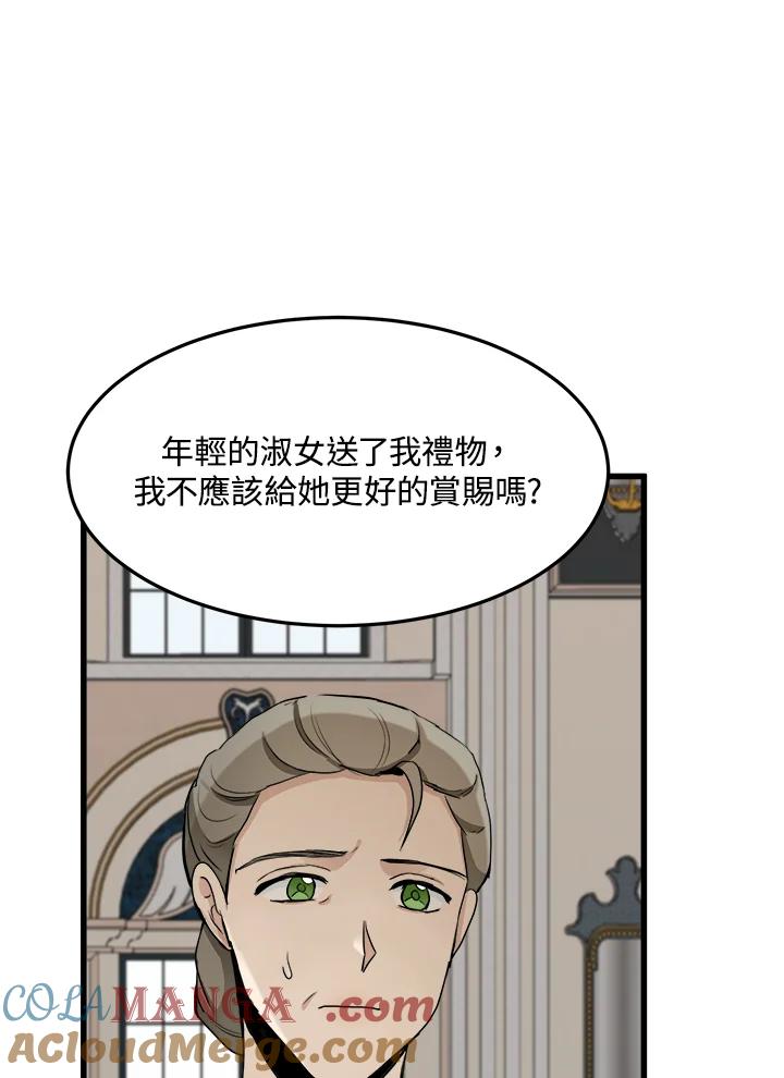 恶女的王座 第33话 第33页