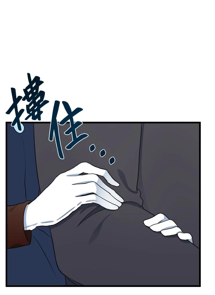 恶女的王座 第33话 第92页