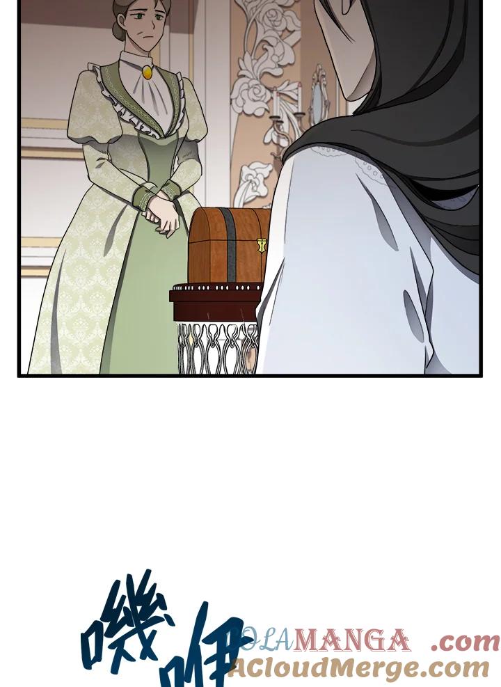 恶女的王座 第33话 第97页