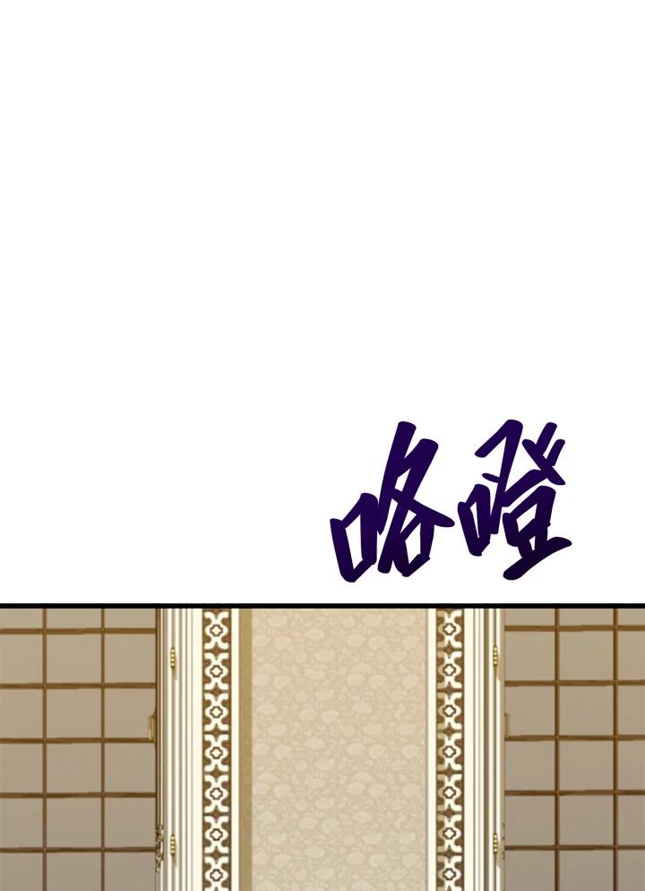 恶女的王座 第33话 第112页