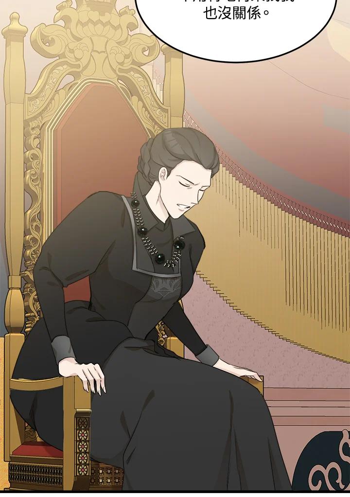恶女的王座 第33话 第56页
