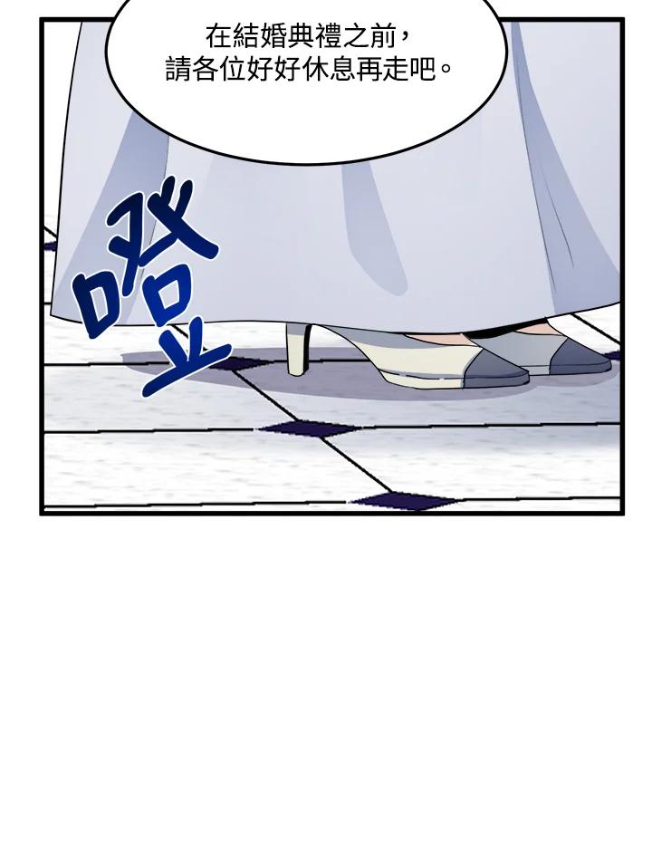 恶女的王座 第34话 第24页