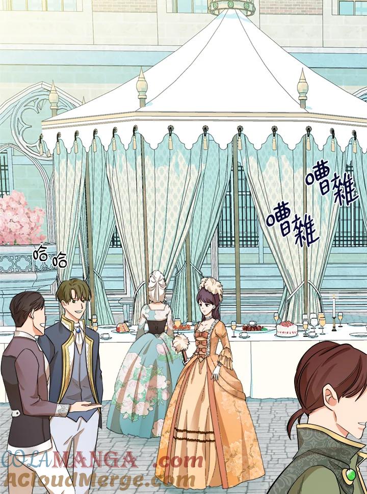 恶女的王座 第34话 第41页