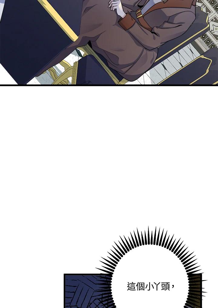 恶女的王座 第34话 第4页
