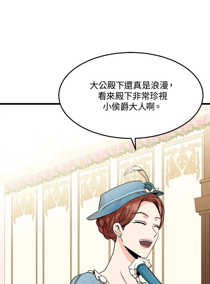 恶女的王座 第34话 第59页