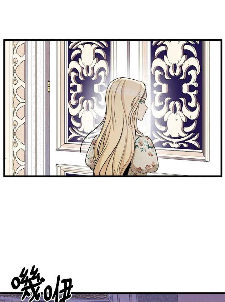 恶女的王座 第34话 第36页