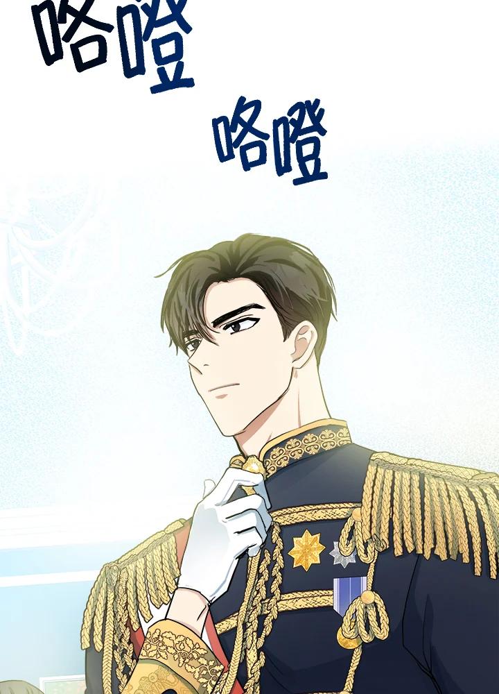 恶女的王座 第34话 第82页