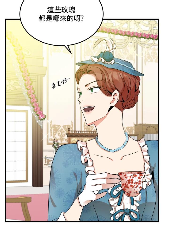 恶女的王座 第34话 第56页