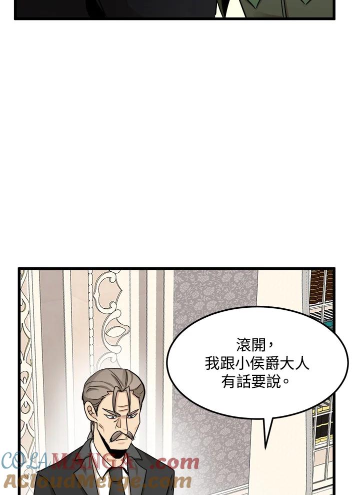 恶女的王座 第34话 第29页