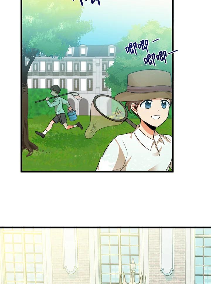 恶女的王座 第34话 第40页