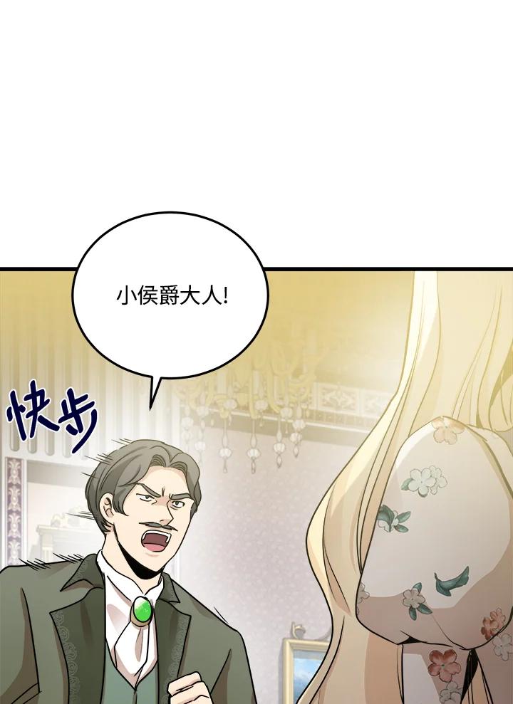 恶女的王座 第34话 第26页