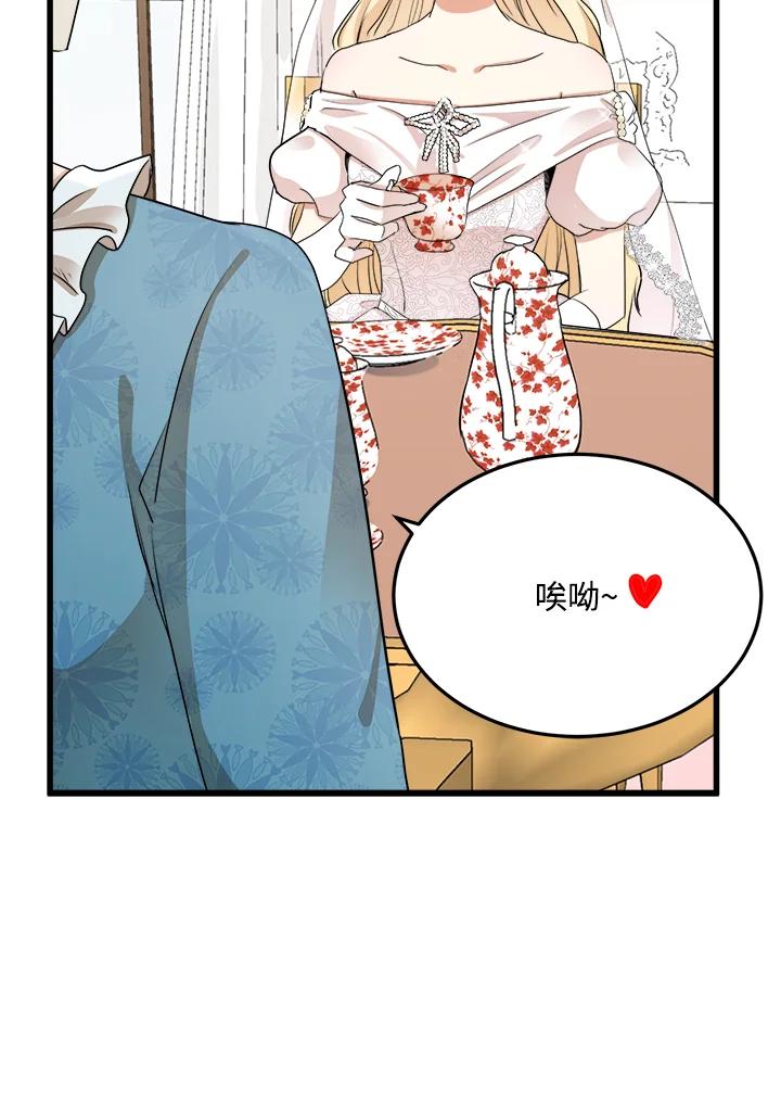 恶女的王座 第34话 第58页