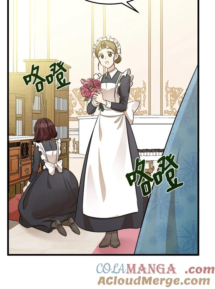 恶女的王座 第34话 第45页