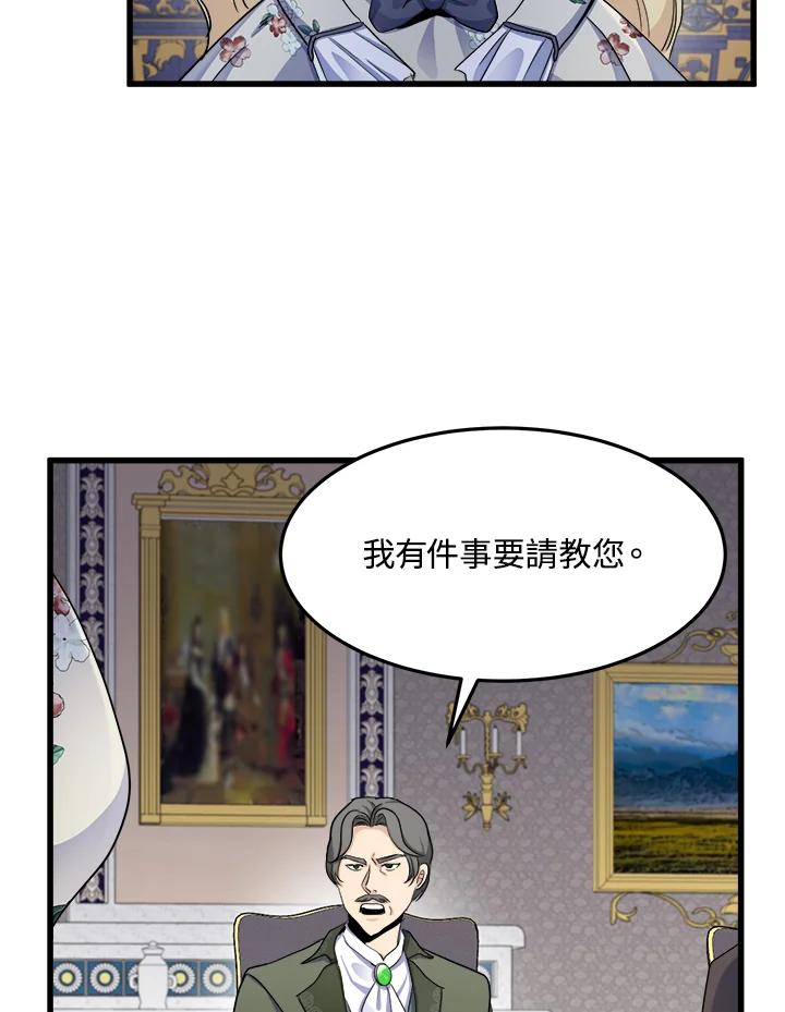 恶女的王座 第34话 第16页