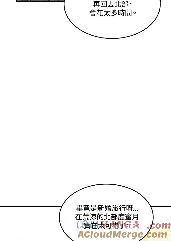 恶女的王座 第34话 第69页