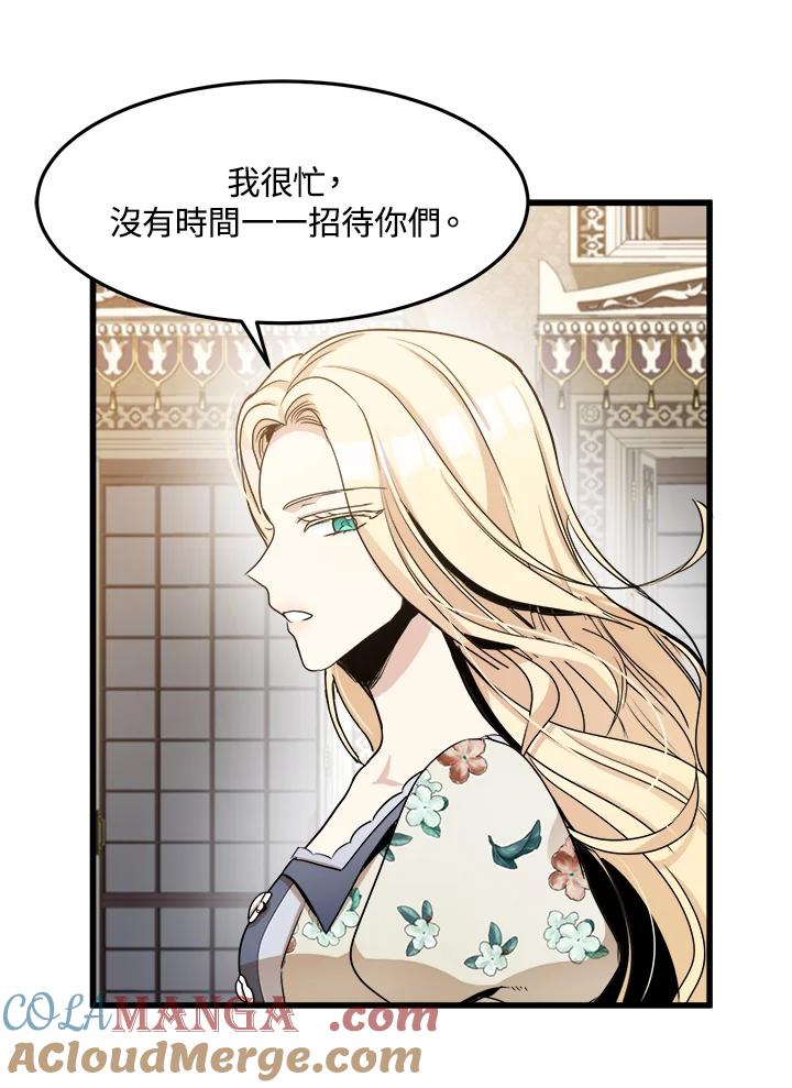 恶女的王座 第34话 第25页