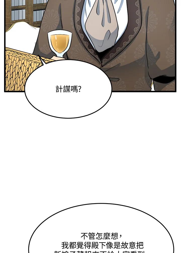 恶女的王座 第34话 第100页