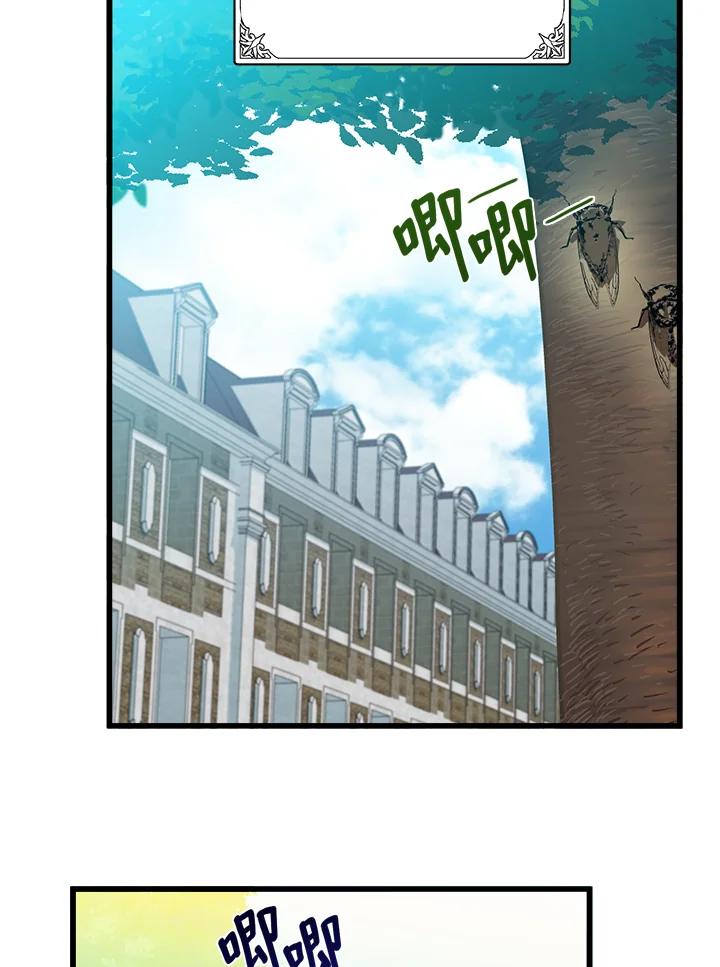恶女的王座 第34话 第39页