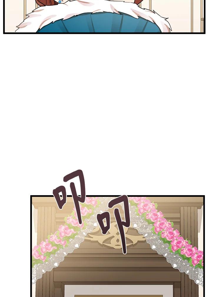 恶女的王座 第34话 第76页