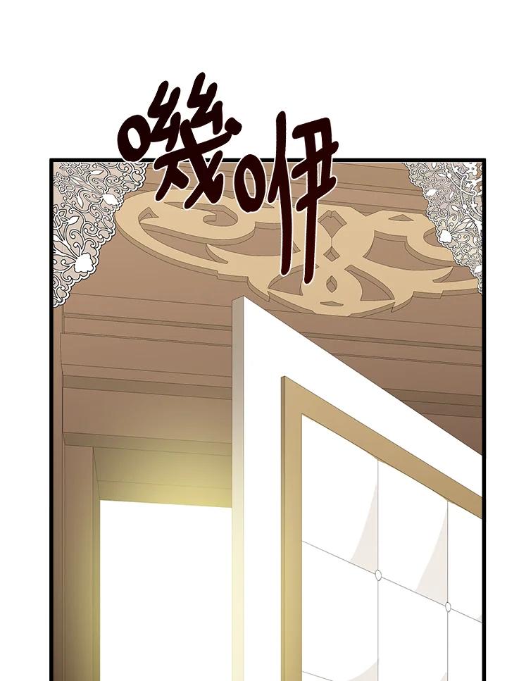 恶女的王座 第34话 第43页