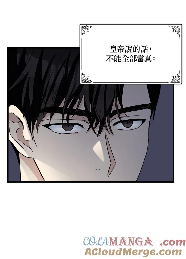 恶女的王座 第35话 第13页